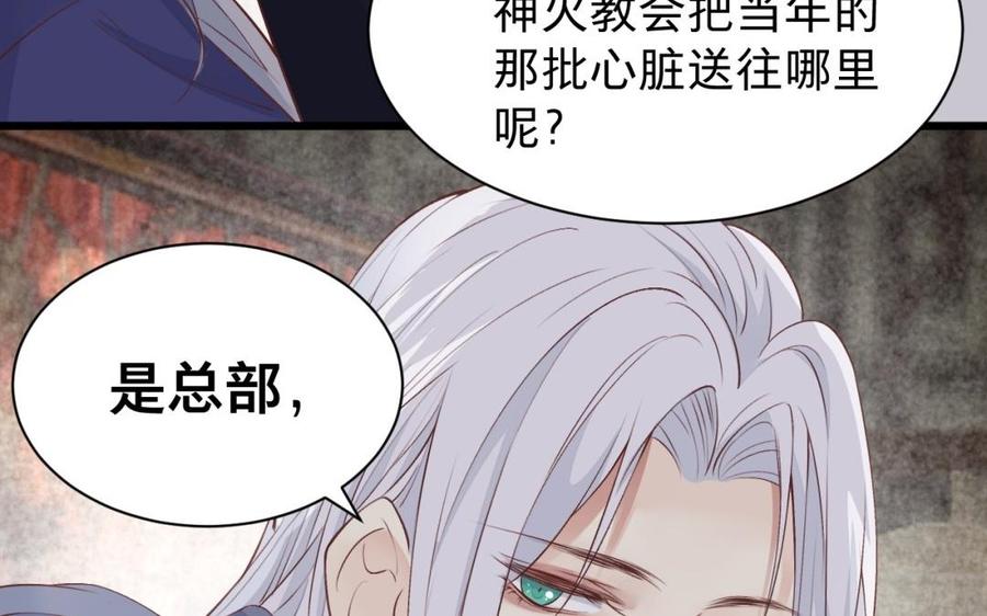 镜庐仙医韩漫全集-第46话 换我守护你无删减无遮挡章节图片 