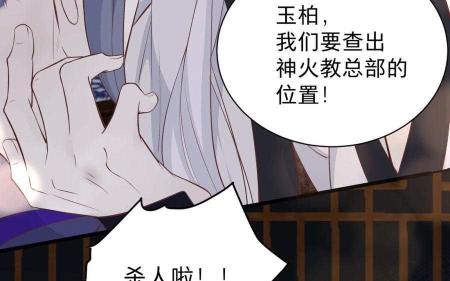 镜庐仙医韩漫全集-第46话 换我守护你无删减无遮挡章节图片 