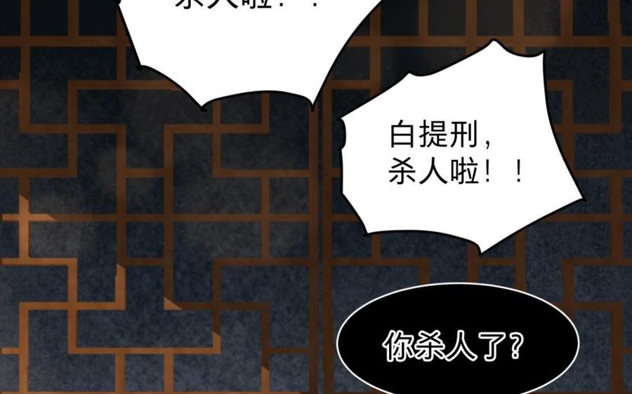 镜庐仙医韩漫全集-第46话 换我守护你无删减无遮挡章节图片 