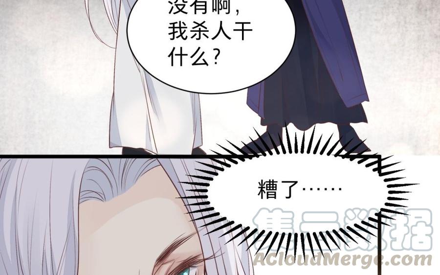 镜庐仙医韩漫全集-第46话 换我守护你无删减无遮挡章节图片 