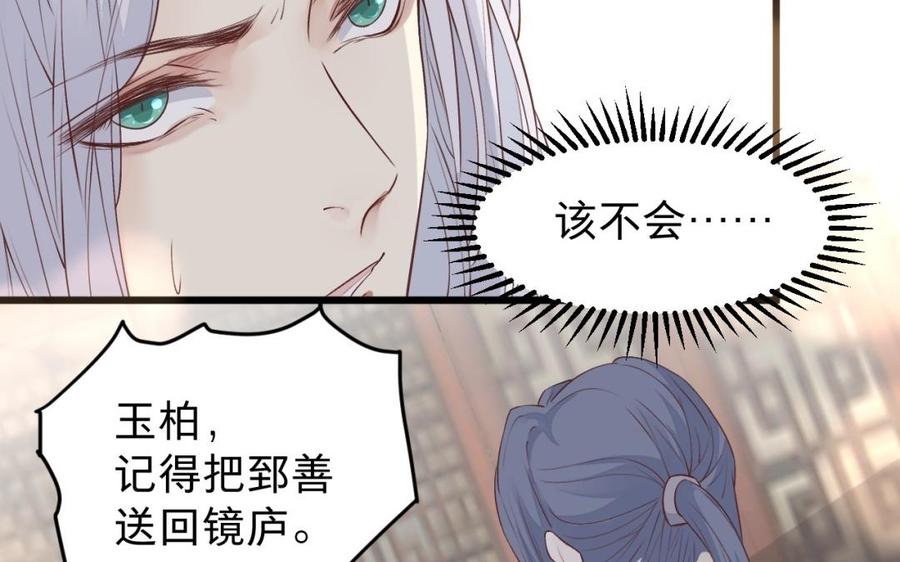 镜庐仙医韩漫全集-第46话 换我守护你无删减无遮挡章节图片 