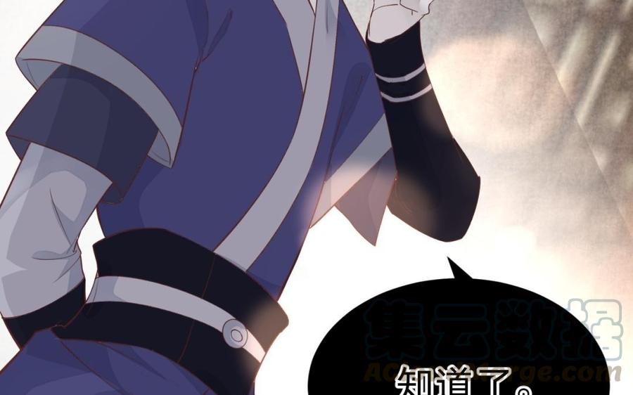 镜庐仙医韩漫全集-第46话 换我守护你无删减无遮挡章节图片 