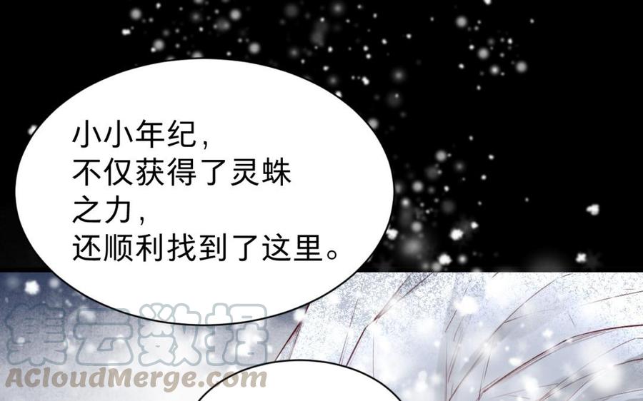 镜庐仙医韩漫全集-第46话 换我守护你无删减无遮挡章节图片 