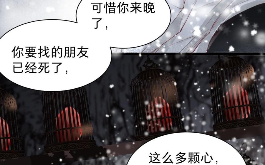 镜庐仙医韩漫全集-第46话 换我守护你无删减无遮挡章节图片 