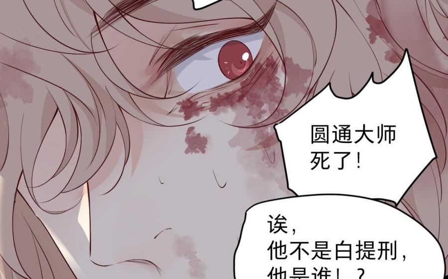 镜庐仙医韩漫全集-第46话 换我守护你无删减无遮挡章节图片 