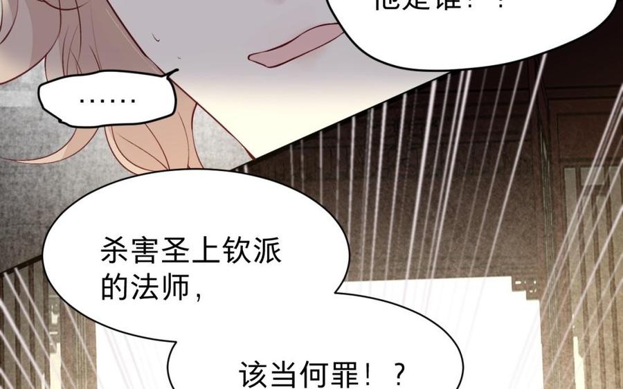 镜庐仙医韩漫全集-第46话 换我守护你无删减无遮挡章节图片 