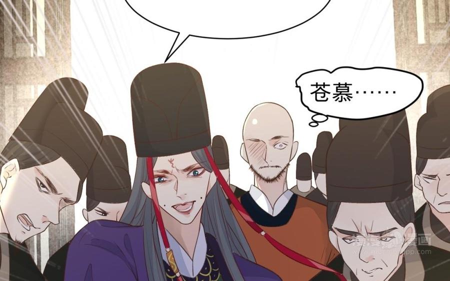 镜庐仙医韩漫全集-第46话 换我守护你无删减无遮挡章节图片 