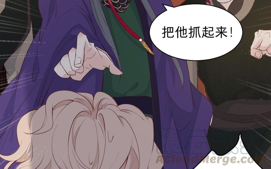 镜庐仙医韩漫全集-第46话 换我守护你无删减无遮挡章节图片 