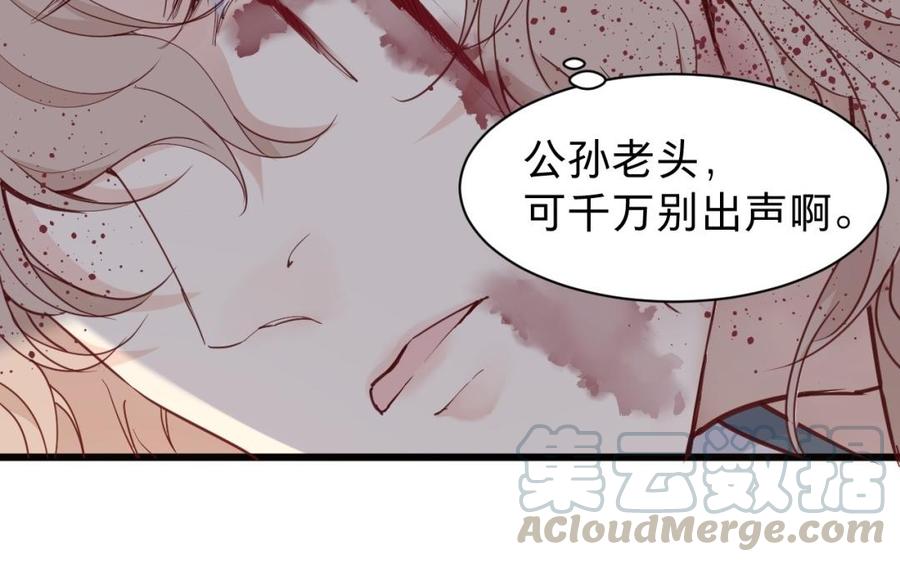 镜庐仙医韩漫全集-第46话 换我守护你无删减无遮挡章节图片 
