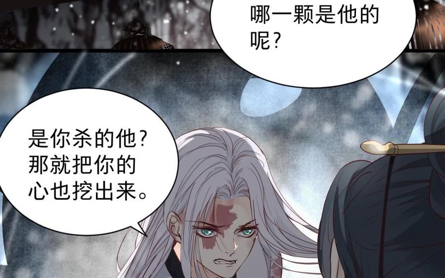 镜庐仙医韩漫全集-第46话 换我守护你无删减无遮挡章节图片 