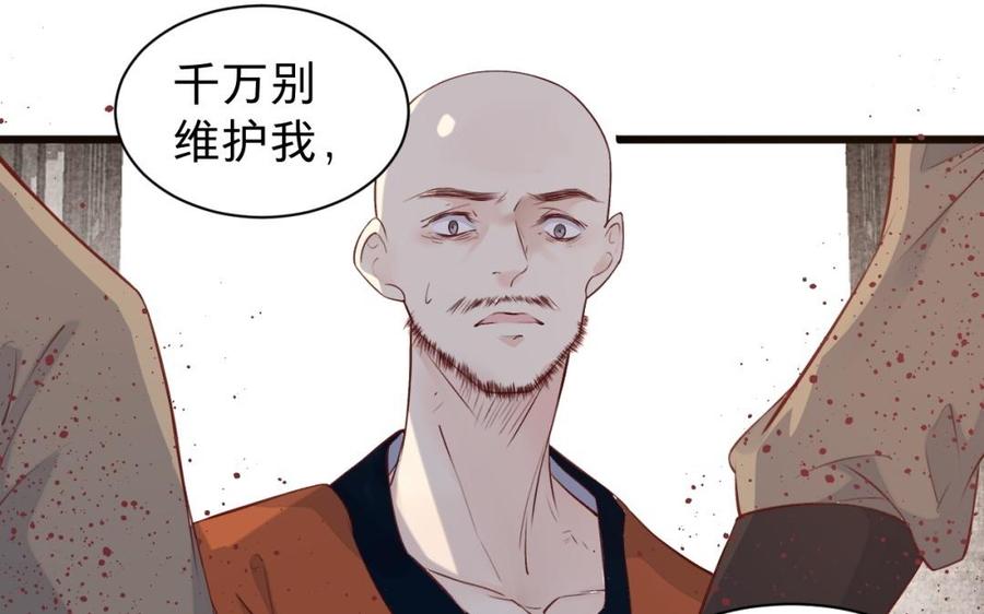 镜庐仙医韩漫全集-第46话 换我守护你无删减无遮挡章节图片 