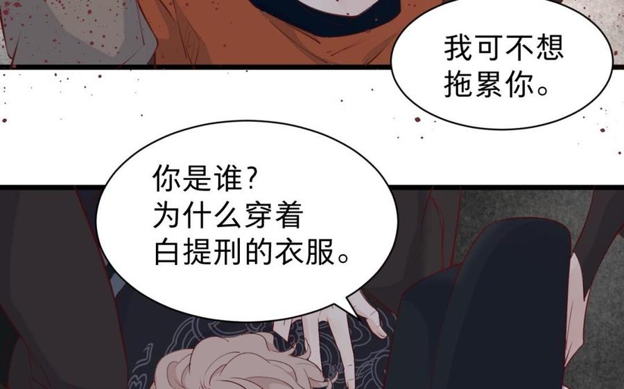 镜庐仙医韩漫全集-第46话 换我守护你无删减无遮挡章节图片 