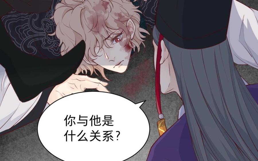 镜庐仙医韩漫全集-第46话 换我守护你无删减无遮挡章节图片 