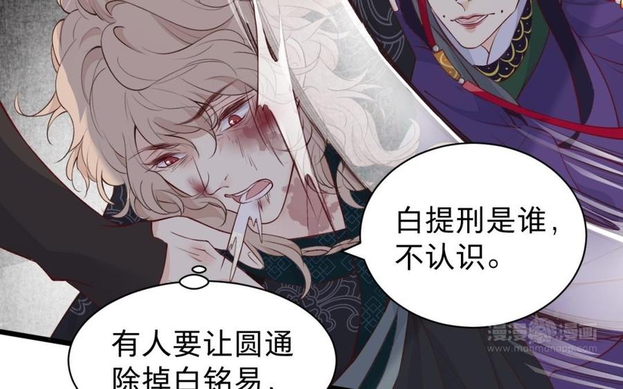 镜庐仙医韩漫全集-第46话 换我守护你无删减无遮挡章节图片 