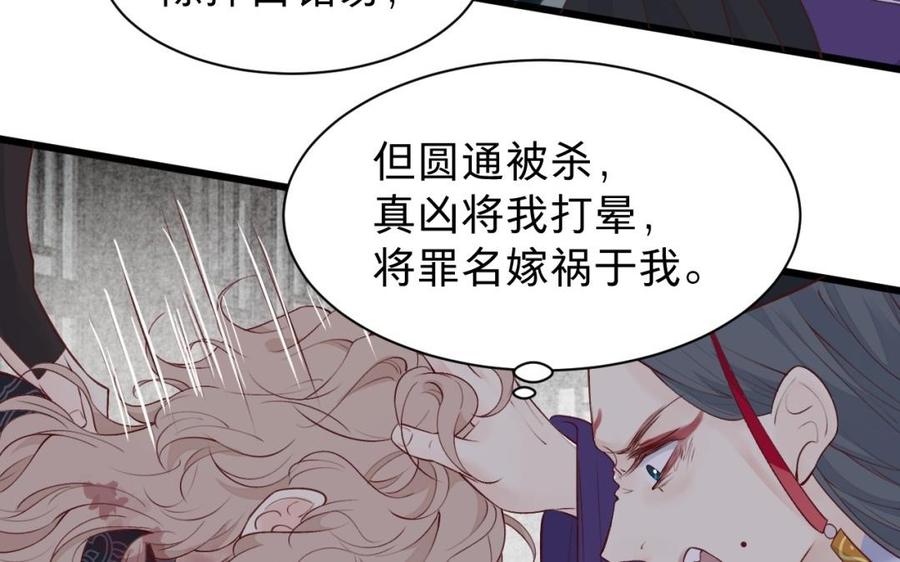 镜庐仙医韩漫全集-第46话 换我守护你无删减无遮挡章节图片 