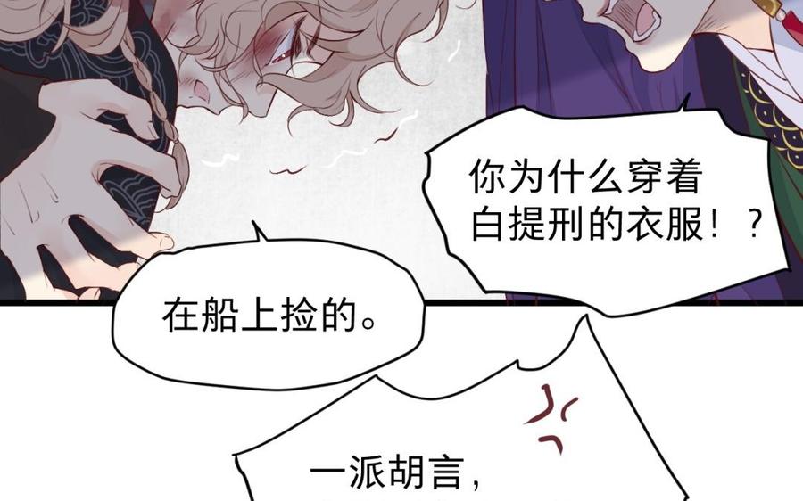 镜庐仙医韩漫全集-第46话 换我守护你无删减无遮挡章节图片 