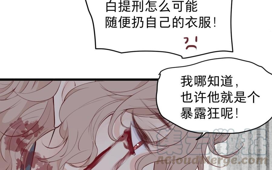 镜庐仙医韩漫全集-第46话 换我守护你无删减无遮挡章节图片 