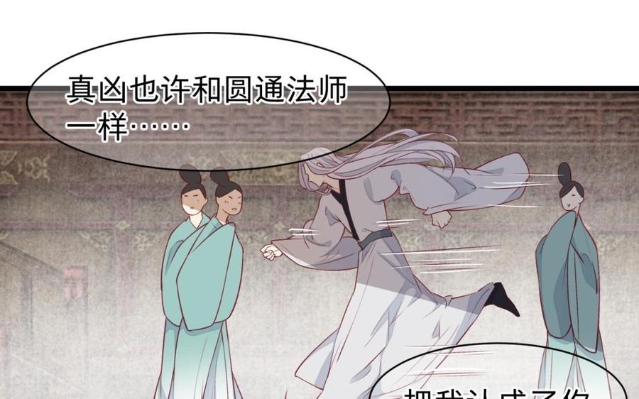 镜庐仙医韩漫全集-第46话 换我守护你无删减无遮挡章节图片 