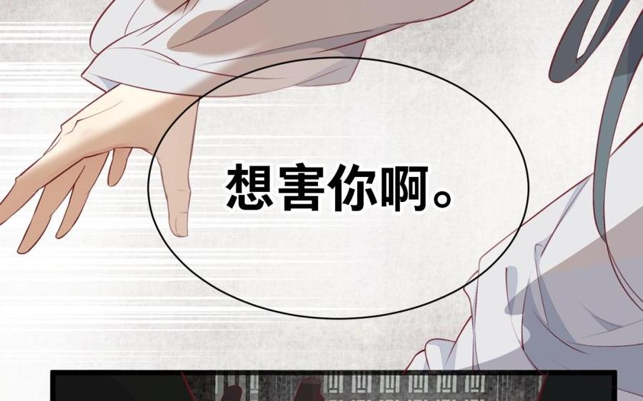 镜庐仙医韩漫全集-第46话 换我守护你无删减无遮挡章节图片 