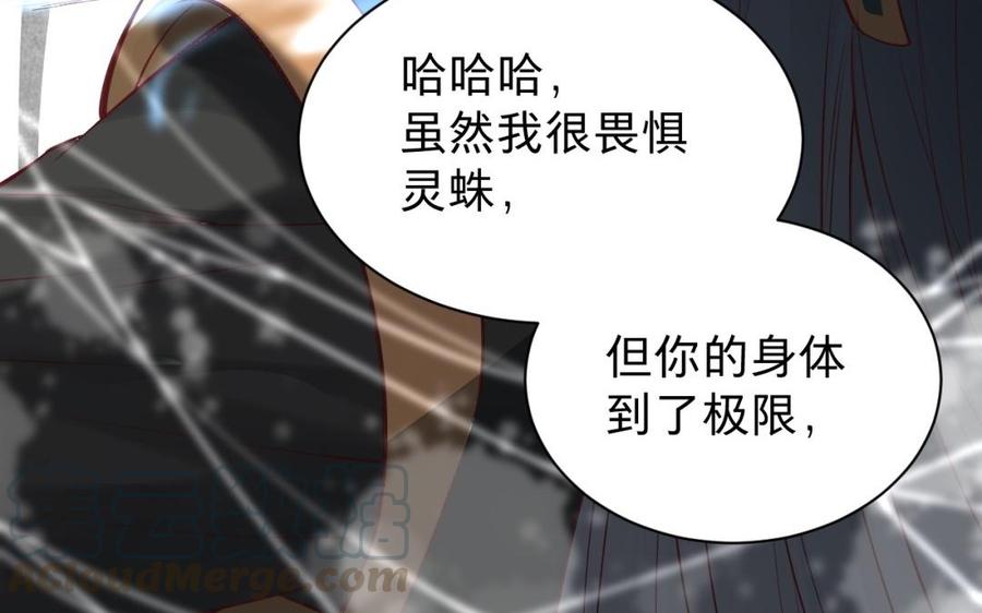 镜庐仙医韩漫全集-第46话 换我守护你无删减无遮挡章节图片 