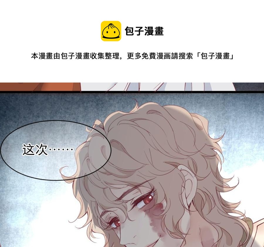 镜庐仙医韩漫全集-第46话 换我守护你无删减无遮挡章节图片 