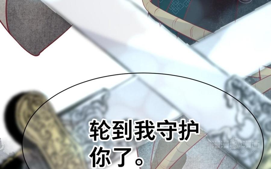镜庐仙医韩漫全集-第46话 换我守护你无删减无遮挡章节图片 