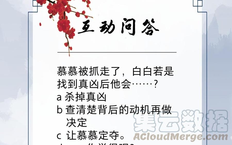 镜庐仙医韩漫全集-第46话 换我守护你无删减无遮挡章节图片 