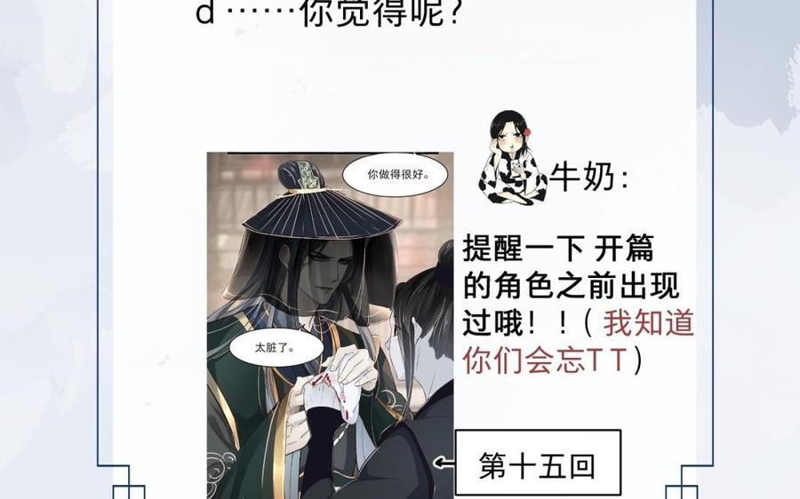 镜庐仙医韩漫全集-第46话 换我守护你无删减无遮挡章节图片 