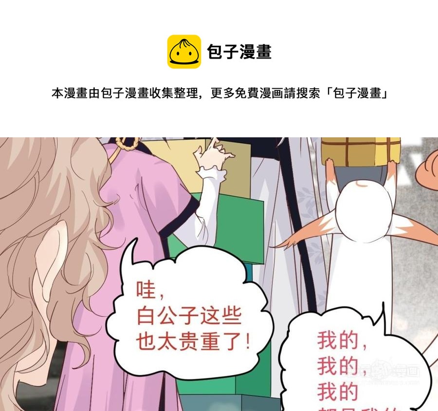 镜庐仙医韩漫全集-新年番外无删减无遮挡章节图片 