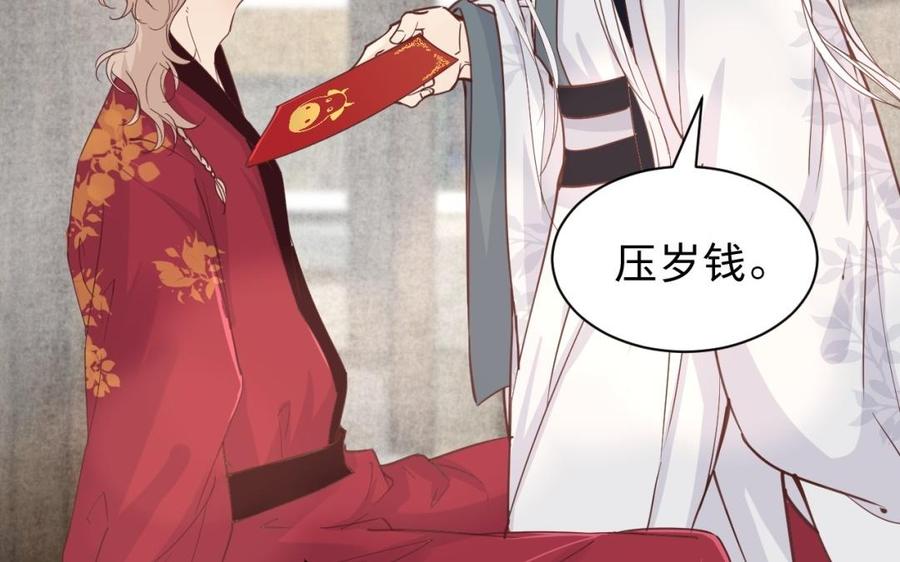 镜庐仙医韩漫全集-新年番外无删减无遮挡章节图片 