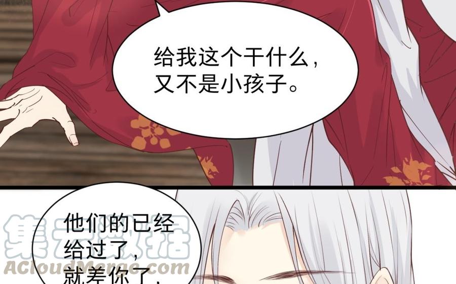 镜庐仙医韩漫全集-新年番外无删减无遮挡章节图片 