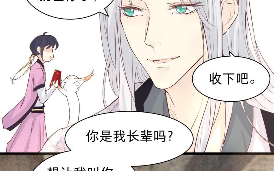 镜庐仙医韩漫全集-新年番外无删减无遮挡章节图片 