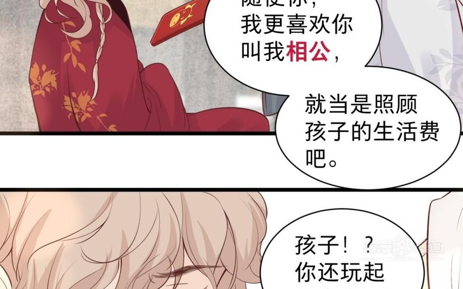 镜庐仙医韩漫全集-新年番外无删减无遮挡章节图片 