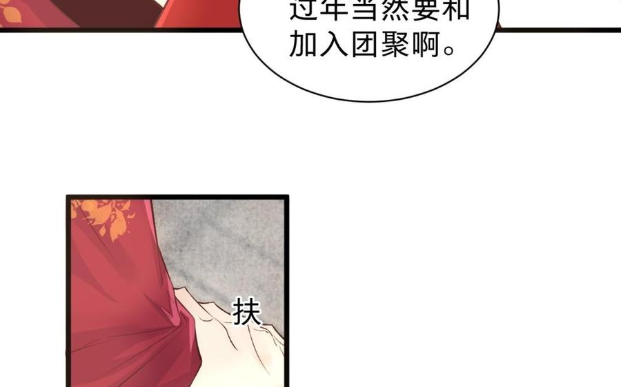 镜庐仙医韩漫全集-新年番外无删减无遮挡章节图片 