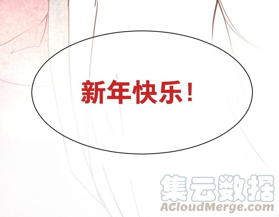 镜庐仙医韩漫全集-新年番外无删减无遮挡章节图片 