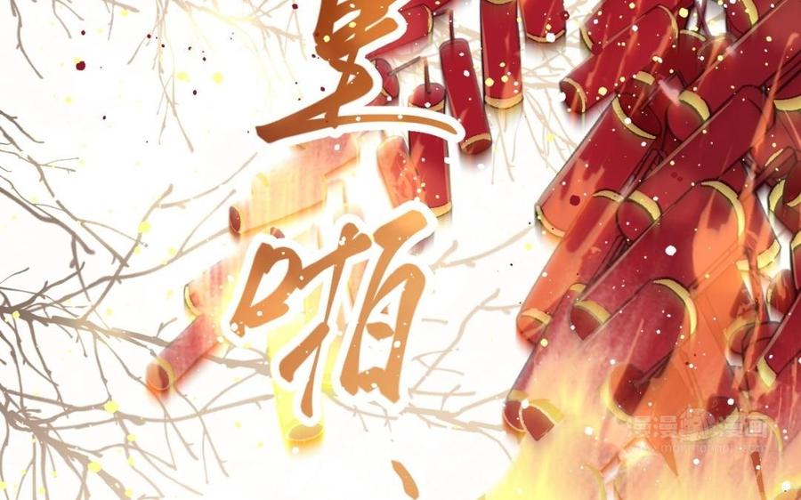 镜庐仙医韩漫全集-新年番外无删减无遮挡章节图片 