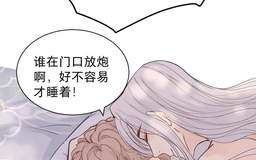 镜庐仙医韩漫全集-新年番外无删减无遮挡章节图片 