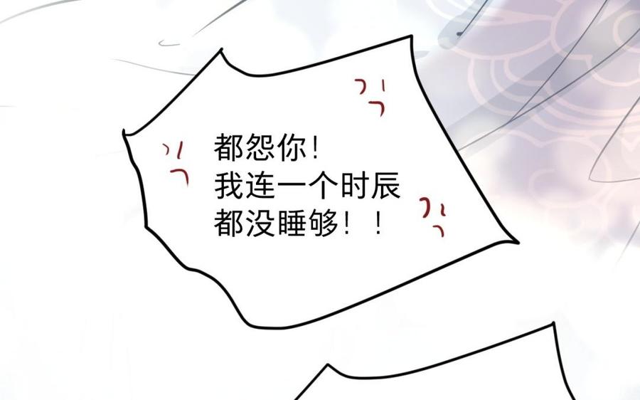 镜庐仙医韩漫全集-新年番外无删减无遮挡章节图片 