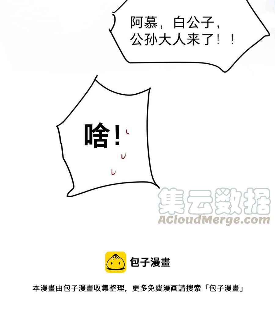 镜庐仙医韩漫全集-新年番外无删减无遮挡章节图片 