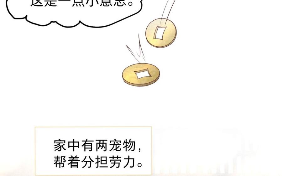 镜庐仙医韩漫全集-新年番外无删减无遮挡章节图片 