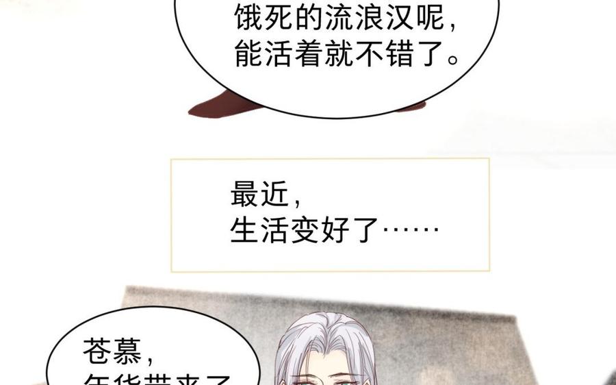 镜庐仙医韩漫全集-新年番外无删减无遮挡章节图片 