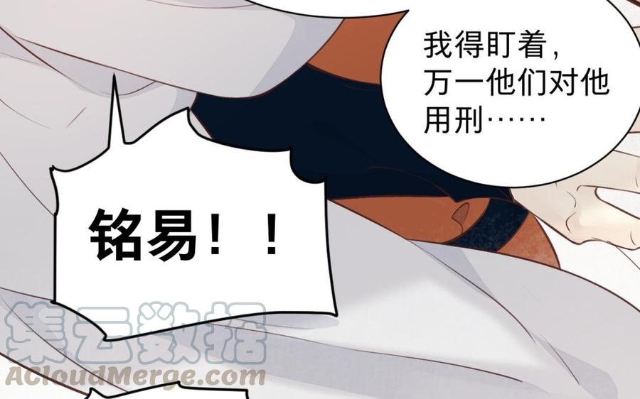 镜庐仙医韩漫全集-第47话 你是他吗无删减无遮挡章节图片 