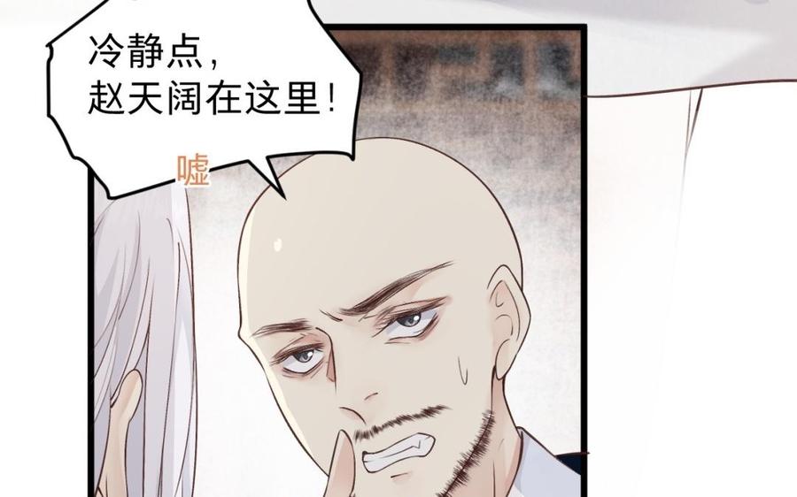 镜庐仙医韩漫全集-第47话 你是他吗无删减无遮挡章节图片 