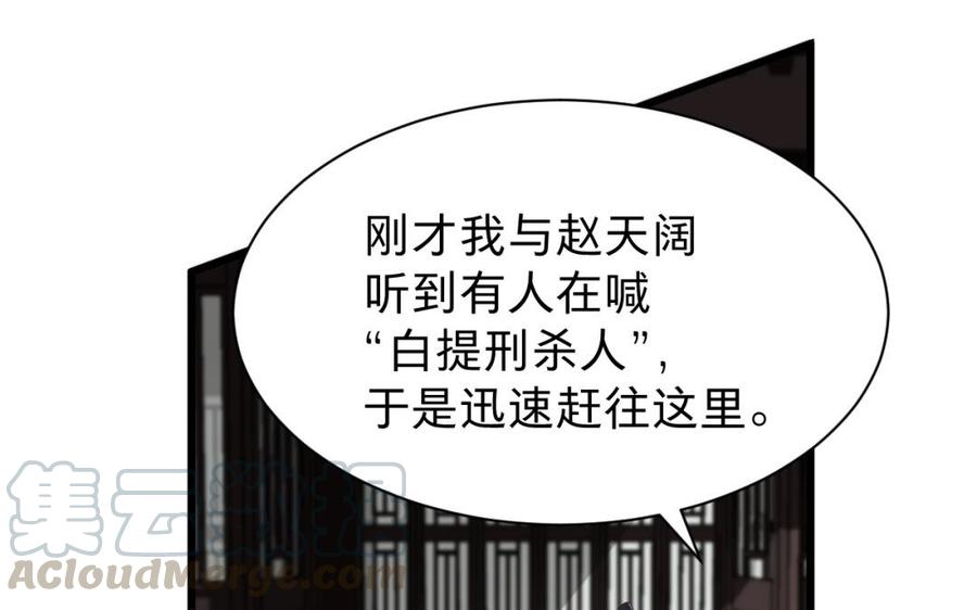 镜庐仙医韩漫全集-第47话 你是他吗无删减无遮挡章节图片 