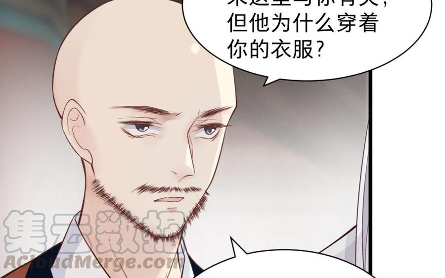 镜庐仙医韩漫全集-第47话 你是他吗无删减无遮挡章节图片 