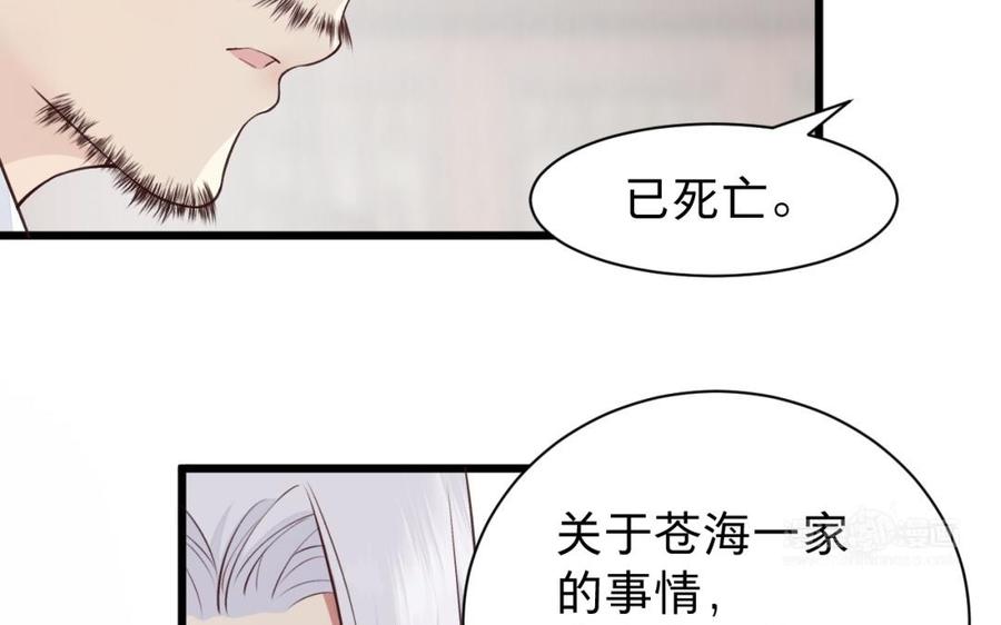 镜庐仙医韩漫全集-第47话 你是他吗无删减无遮挡章节图片 