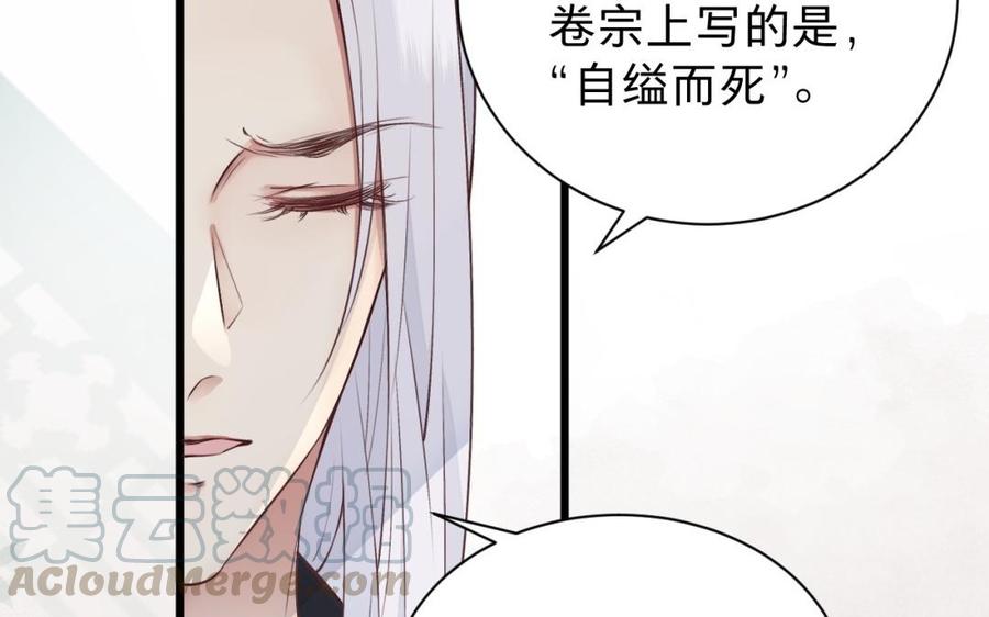 镜庐仙医韩漫全集-第47话 你是他吗无删减无遮挡章节图片 