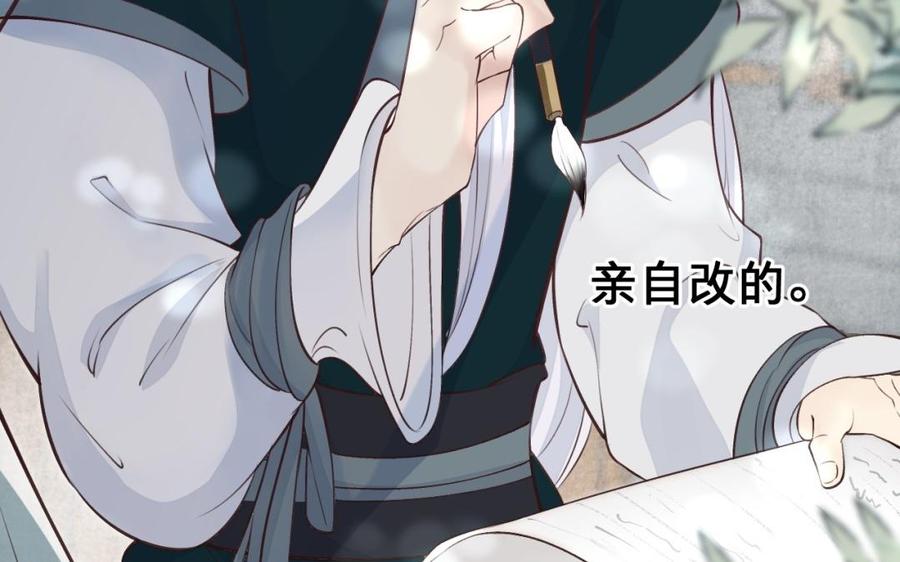 镜庐仙医韩漫全集-第47话 你是他吗无删减无遮挡章节图片 