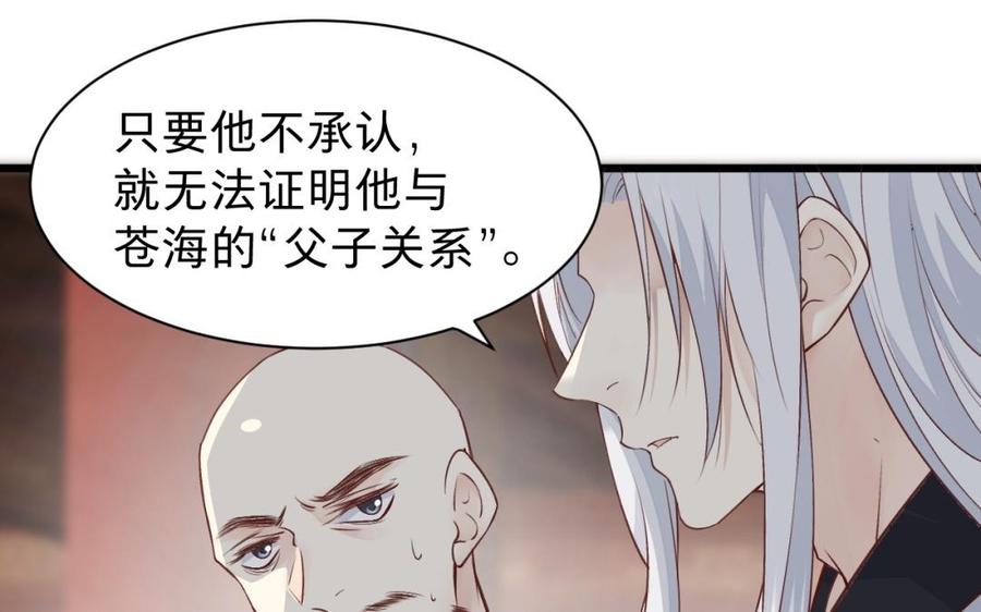 镜庐仙医韩漫全集-第47话 你是他吗无删减无遮挡章节图片 