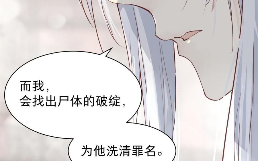 镜庐仙医韩漫全集-第47话 你是他吗无删减无遮挡章节图片 